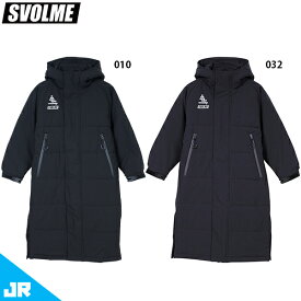 スボルメ Jr発熱中綿ベンチコート ジュニア用 サッカー フットサル 中綿コート SVOLME 1243-33304