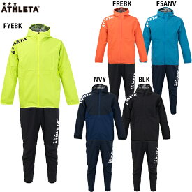 アスレタ ウインドウォームジャケット＆パンツ 大人用 サッカー フットサル トレーニングウェア 上下セット ATHLETA 02410/02412