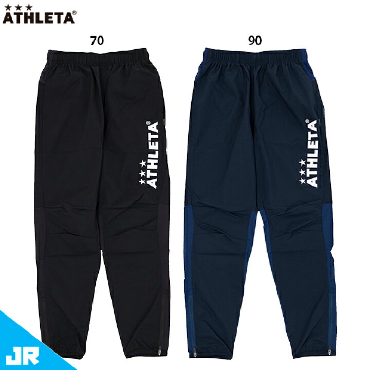 楽天市場】アスレタ JR ウインドウォームパンツ ジュニア用 サッカー 
