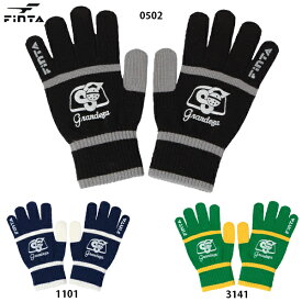 【大特価SALE】フィンタ ニットグローブ 大人用 サッカー フットサル ニット手袋 防寒アイテム FINTA FT4365