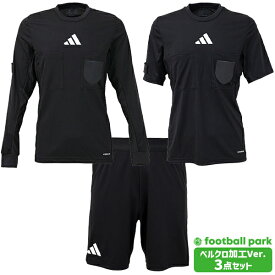 アディダス 2024 【オリジナルマジックテープ加工】長袖・半袖レフェリーシャツ パンツ 3点セット 審判 レフリー adidas IFC20/IFC13/IFC14