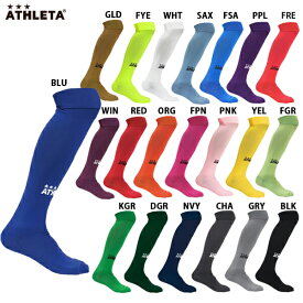 アスレタ ゲームストッキング 大人用 ジュニア用 サッカー フットサル ソックス 靴下 ATHLETA 01080