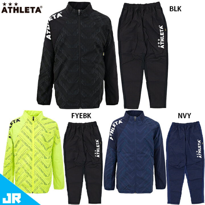 楽天市場】アスレタ JR 裏地付きストレッチウインドジャケット＆パンツ 