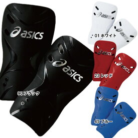 アシックス シンガード 大人・ジュニア サッカー フットサル すねあて/レガース asics XSP024