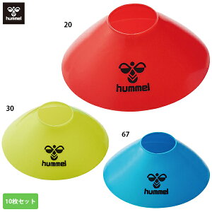 ヒュンメル マーカーコーン 20個セット トレーニング チーム用品 hummel HFA7023