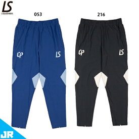 ルースイソンブラ CP W.O.L ドライ スリムロングパンツ ジュニア用 サッカー フットサル トレーニングパンツ LUZeSOMBRA L2251059