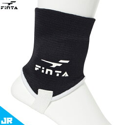 フィンタ JR アンクルガード(FINTA FT3513)ジュニア用足首サポーター