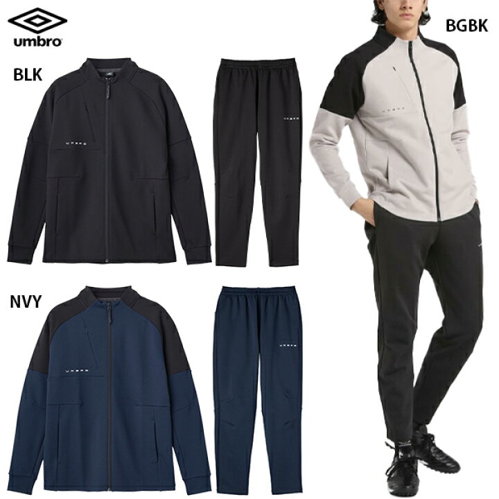 楽天市場】アンブロ UMBRO COACHERS スウェジャージャケット&ロング 