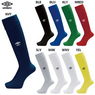 アンブロ コアサポートストッキング サッカーソックス 靴下 umbro UAS8402