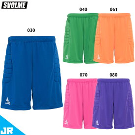 スボルメ JR チームJr GKショーツ ジュニア用 サッカー フットサル パッド付 キーパーパンツ SVOLME 18-00602