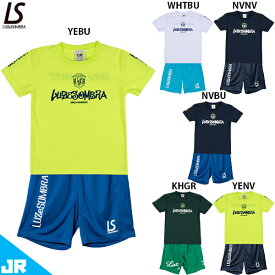 ルースイソンブラ Jr CARNAVAL プラクティスシャツ&パンツ ジュニア用 サッカー フットサル 半袖 プラクティス上下セット LUZeSOMBRA L2253020/F1921314
