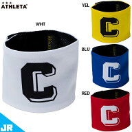 アスレタ JR キャプテンマーク ジュニア用 サッカー フットサル アクセサリー ATHLETA 05346J