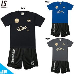 ルースイソンブラ JR スタンダード プラシャツ&パンツ ジュニア用 サッカー フットサル 半袖 プラクティス上下セット LUZeSOMBRA F1821024/F1921314
