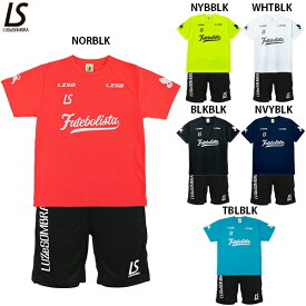 ルースイソンブラ FUTEBOL ザイオン プラクティスシャツ&プラパン 大人用 サッカー フットサル プラクティス上下セット LUZeSOMBRA F1911016/F1811309