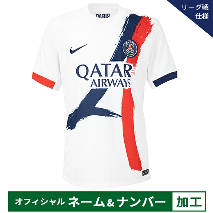 楽天市場】【納期2か月程度】ナイキ 25-26 PSG パリサンジェルマン 
