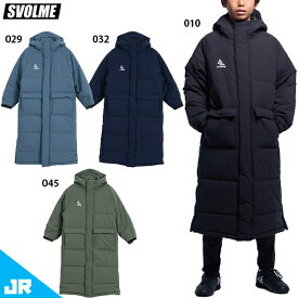 【オリジナルショッパープレゼント】スボルメ JR 発熱中綿ベンチコート ジュニア用 サッカー フットサル 中綿アウター SVOLME 1253-50804