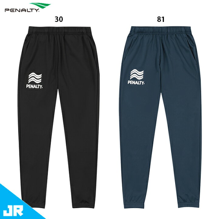楽天市場】ペナルティ JR ハイス・ジャージパンツ ジュニア用 サッカー 