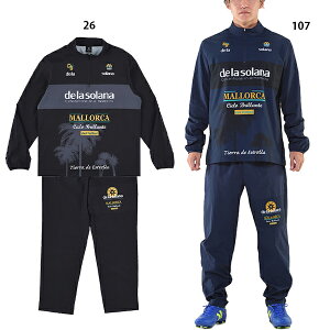 デラソラーナ 1/4ジップピステトップ&パンツ 大人用 サッカー フットサル トレーニングウェア 上下セット De la solana DS25F43/DS25F44