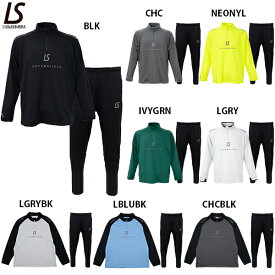 ルースイソンブラ LS 2WAY HALF ZIP TOP SUPER SLIMFIT LONG PANTS 大人用 トレーニングウェア 上下セット LUZeSOMBRA F2011138/L1222055