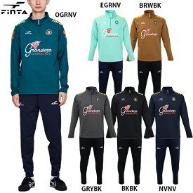 フィンタ GDZトレーニングトップ&パンツ 大人用 サッカー フットサル トレーニングウェア 上下セット FINTA FT4509/FT4511