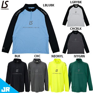 ルースイソンブラ Jr LS 2WAY ハーフジップトップ ジュニア用 サッカー フットサル トレーニングトップ LUZeSOMBRA L2222051