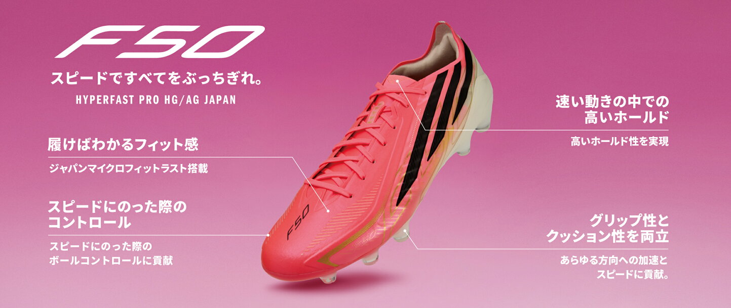 楽天市場 | フットボールパーク 楽天市場店 - adidas『ROAD TO GLORY 