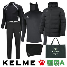 ケルメ（KELME,ケレメ）福袋2026-A 12月中旬入荷次第発送