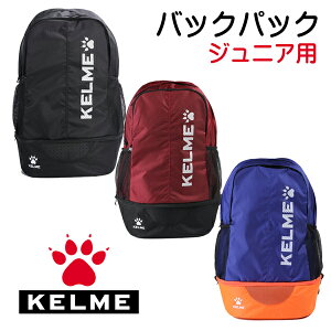 �P�����iKELME,�P�����j�T�b�J�[ �W���j�A�p�o�b�N�p�b�N�i�����b�N�T�b�N�j 9893020