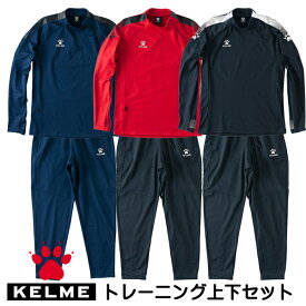 ケルメ（KELME,ケレメ）トレーニングジャケット・パンツ上下セット KC20S306W