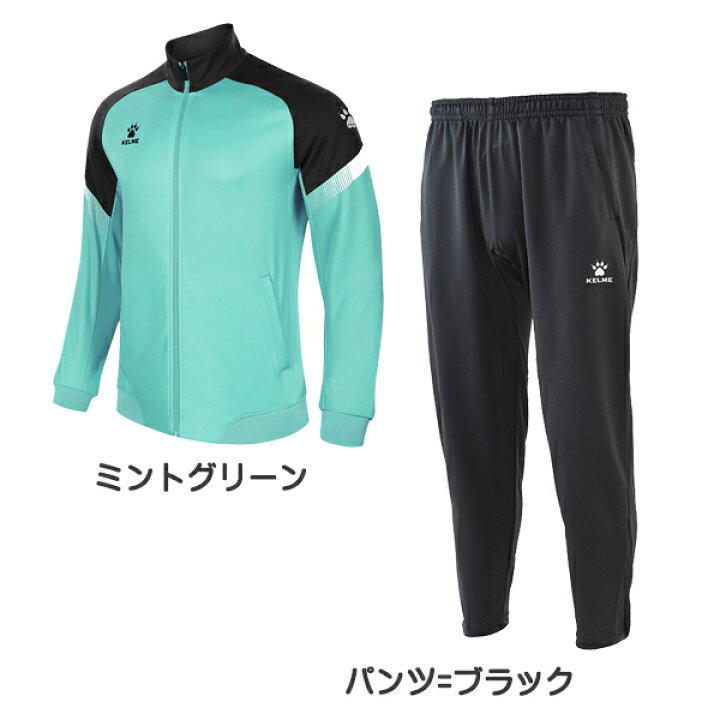 楽天市場】ケルメ（KELME,ケレメ）ジャージ上下セット 【お取り寄せ 