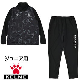 ケルメ（KELME,ケレメ）ジュニア用ジャージ上下セット KCF304J