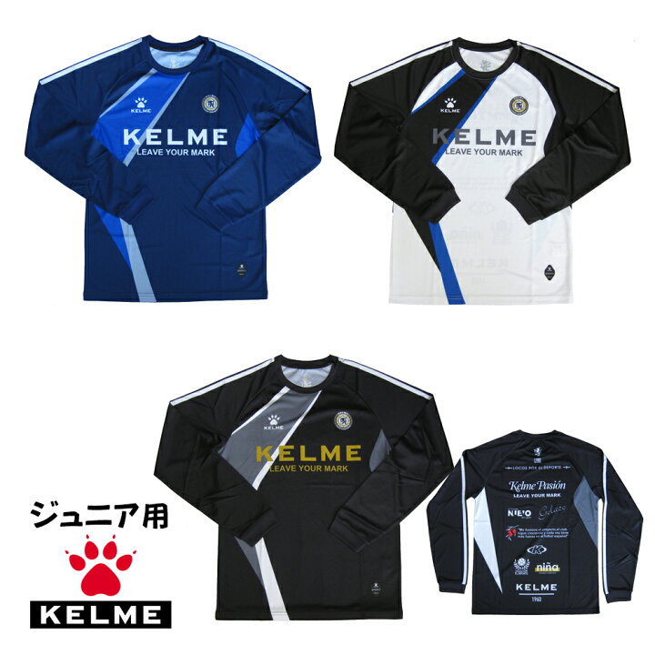 楽天市場】ケルメ（KELME,ケレメ） ジュニア用ロングプラクティス 