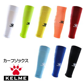 ケルメ（KELME,ケレメ） カーフソックス 7401WZ5184