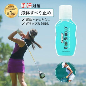 お買い物マラソン ポイント2倍＋クーポン【2Toms グリップシールドカラム 45ml】滑り止め 液体チョーク 即効 グリップ 長時間の効果 肌にやさしい アロエベラ配合 eスポーツ テニス ゴルフ バイク 自転車 バトントワラー 綱引き 送料無料 TT210