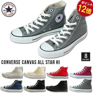 【ポイント12倍】[送料無料]コンバース CONVERSE オールスター ハイカット CANVAS ALLSTAR HI メンズ レディース スニーカー 22.0〜28.0cm ブラック ホワイト ネイビー レッド チャコール マルーン キャンバス 靴 定番シューズ 白スニーカー 中学生 国内正規品