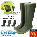【48H限定5％OFFクーポン】アキレス レインブーツ 長靴 レディース 折り畳み 折りたたみ 歩きやすい 痛くない 軽量 完全防水 フラット底 ロング ミドル丈 パッカブル モントレ LB-076 ガーデニング 農作業 釣り フィッシング アウトドア キャンプ 雨 靴