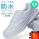 【48H限定5％OFFクーポン】スニーカー メンズ レディース 防水 白 軽量 防滑 幅広 疲れない 白スニーカー ジュニア キッズ ウォーキングシューズ ネブ サーフ nev-1185 nev-1080 小学生 中学生 通学 男の子 女の子 学生 通勤 運動靴 雨 靴 後継版【2502】