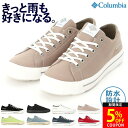 【48H限定5％OFFクーポン】コロンビア ホーソンレイン ロー スニーカー メンズ レディース 防水 軽量 疲れない 履きやすい 歩きやすい 滑らない おしゃれ アウトドア キャンプ 雨 YU6327 ローカット レインシューズ シューズ 靴【2503】