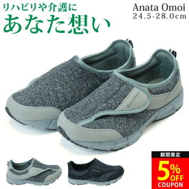【48H限定5％OFFクーポン】介護シューズ リハビリシューズ メンズ 幅広 4E 黒 履きやすい 履かせやすい 防滑 滑りにくい 歩きやすい 疲れない 軽量 ベルクロ マジックテープ シニア向け 介護 スリッポン シューズ ME2916 男性用 靴 阪神素地【1911】送料無料