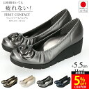 【48H限定5％OFFクーポン】パンプス 痛くない 疲れない 歩きやすい 日本製 ウェッジソール ファーストコンタクト FIRST CONTACT 39608 5.5cm 柔らかい 黒 外反母趾 花モチーフ付き レディース 靴 コンフォート【2410】