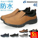 【48H限定5％OFFクーポン】ムーンスター サプリスト スリッポン スニーカー メンズ 防水 幅広 4E 歩きやすい 履きやすい 疲れにくい 防滑 SPLT M197 黒 雨 ウォーキング シューズ 靴【2501】