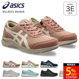 【2/15 クーポンで5％OFF】アシックス スニーカー ウォーキングシューズ レディース 3E 幅広 疲れない 歩きやすい 履きやすい 軽量 サイドジップ ファスナー付き おしゃれ 1292A066 ハダシウォーカー ローカット スニーカー 女性 通勤 シューズ 靴【2411】