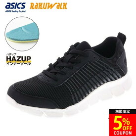 【2/15 クーポンで5％OFF】アシックス ラクウォーク スニーカー メンズ 4E 幅広 歩きやすい 疲れない 痛くない 柔らかい 軽量 おしゃれ ローカット RM-9203 ウォーキングシューズ 通勤 靴 【2410】