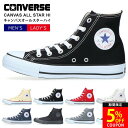 【2/15 クーポンで5％OFF】コンバース スニーカー レディース メンズ キャンバス オールスター HI 国内正規品 CONVERSE CANVAS ALLSTAR HI ハイカット 靴 送料無料