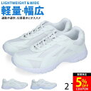 【2/15 クーポンで5％OFF】スニーカー メンズ 白 3E 軽量 幅広 歩きやすい 履きやすい 疲れない おしゃれ 軽量 ローカット 白スニーカー 中学生 運動靴 通学靴 シューズ 靴 HM-1388 HM-1148【2406】