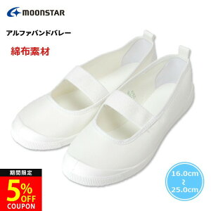 �y26H����5%OFF�N�[�|���z�㗚�� ��C ���[���X�^�[ �A���t�@�o���h�o���[ ���{�� �o���[�V���[�Y �z�� Moon Star �� �z���C�g �L�b�Y�V���[�Y �W���j�A �j�̎q ���̎q ���w�Z �q���C �X�N�[���V