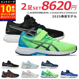 【P10倍 要エントリー7/11まで】アシックス レーザービーム 2足セット スニーカー キッズ 走りやすい 歩きやすい 履きやすい 疲れない マジックテープ 軽量 1154A195 RJ-MG-B 1154A215 RJ-MG-G ランニングシューズ 男の子 女の子 小学生 ジュニア 子供 シューズ 靴【2412】