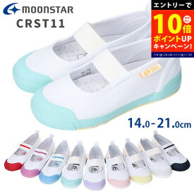 【ポイント10倍エントリー要 7/11 1:59まで】上履き 上靴 ムーンスター キャロット ST11 キッズ ジュニア 子供 白 幅広 甲高 履きやすい 男の子 女の子 スクールシューズ 新入学 新入園 子供靴 ゴムバンド 屋内シューズ バレーシューズ 小学生 中学 学校 子ども シューズ 靴