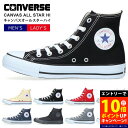 【ポイント10倍エントリー要 7/11 1:59まで】コンバース スニーカー レディース メンズ キャンバス オールスター HI 国内正規品 CONVERSE CANVAS ALLSTAR HI ハイカット 靴 送料無料