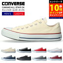 【ポイント10倍エントリー要 7/11 1:59まで】コンバース スニーカー レディース メンズ 靴 キャンバス オールスター ローカット CONVERSE CANVAS ALLSTAR OX 定番 シューズ 国内正規品
